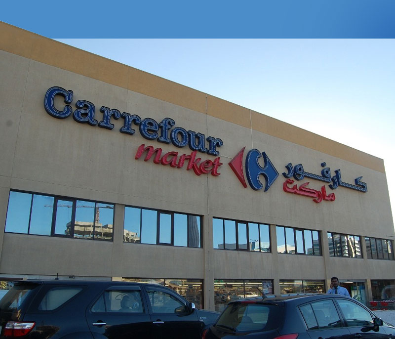 CARREFOUR MARKET-SHARJAH